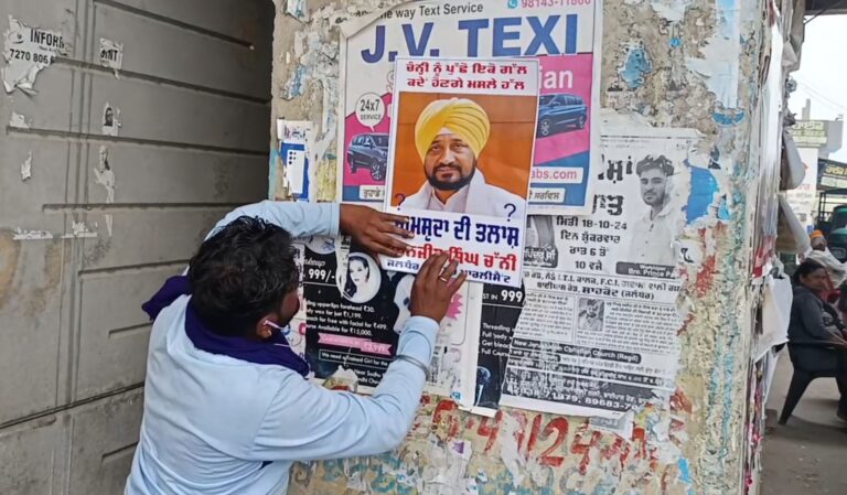 ਜਲੰਧਰ ਦੇ ਹਲਕਾ ਸ਼ਾਹਕੋਟ ’ਚ ਲੱਗੇ ਸਾਂਸਦ ਚੰਨੀ ਦੇ ਪੋਸਟਰ/ ਲੋਕਾਂ ਨੇ ਗੁੰਮਸ਼ੁਦਗੀ ਇਸ਼ਤਿਹਾਰ ਲਗਾ ਕੇ ਪ੍ਰਗਟਾਇਆ ਰੋਸ/ ਵੋਟਾਂ ਲੈਣ ਬਾਅਦ ਹਲਕੇ ਦੀ ਸਾਰ ਨਾ ਲੈਣ ਦੇ ਲਾਏ ਇਲਜ਼ਾਮ